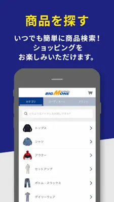 ビッグエムワン android App screenshot 2